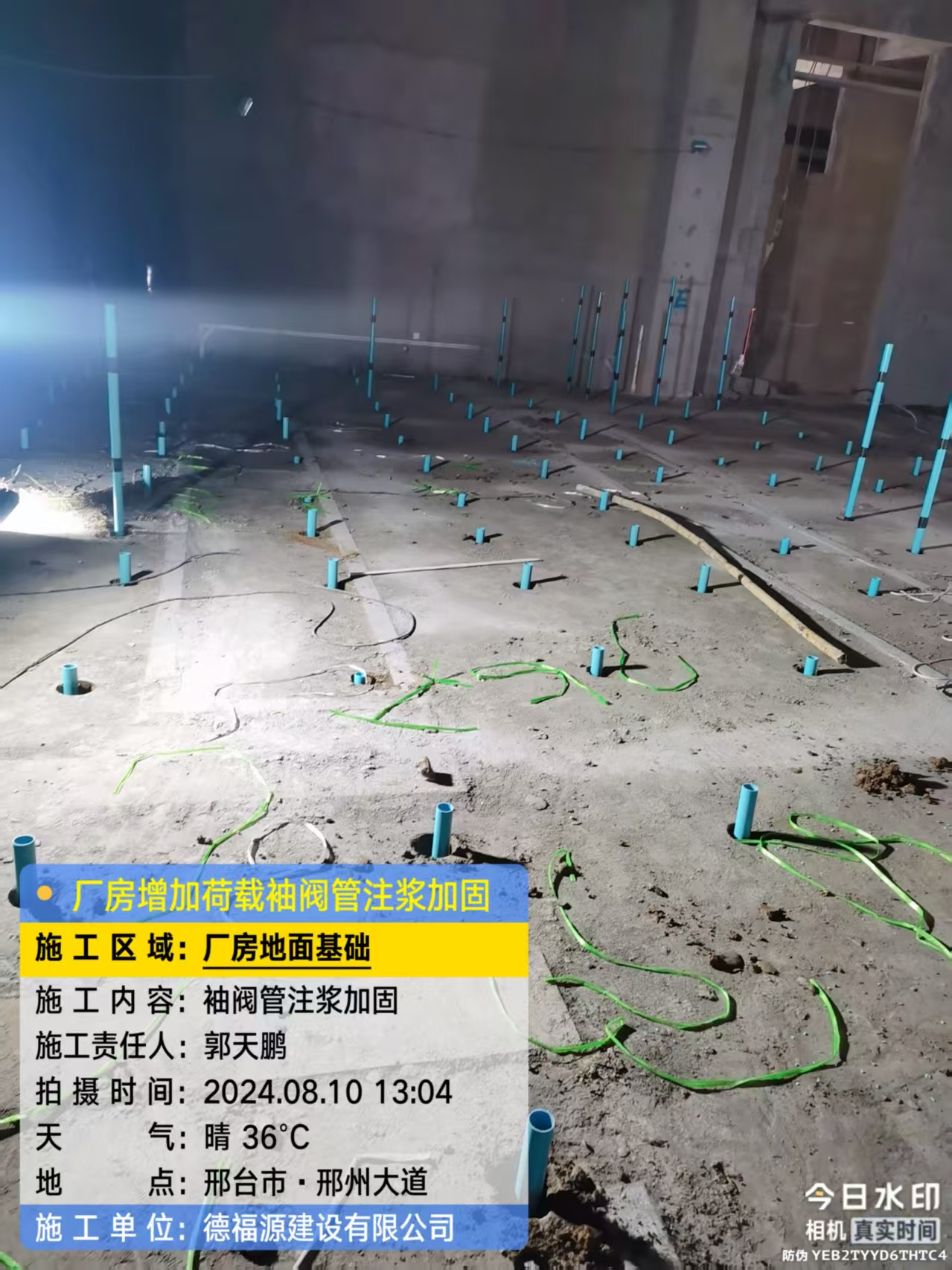 修水袖阀管注浆施工