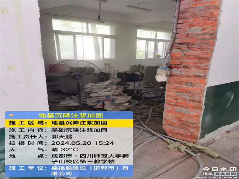 修水高压旋喷注浆在地基下沉注浆加固中的应用