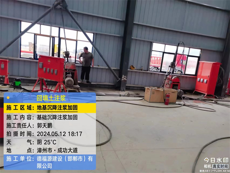 修水地基下沉注浆加固后的房屋稳固性评价