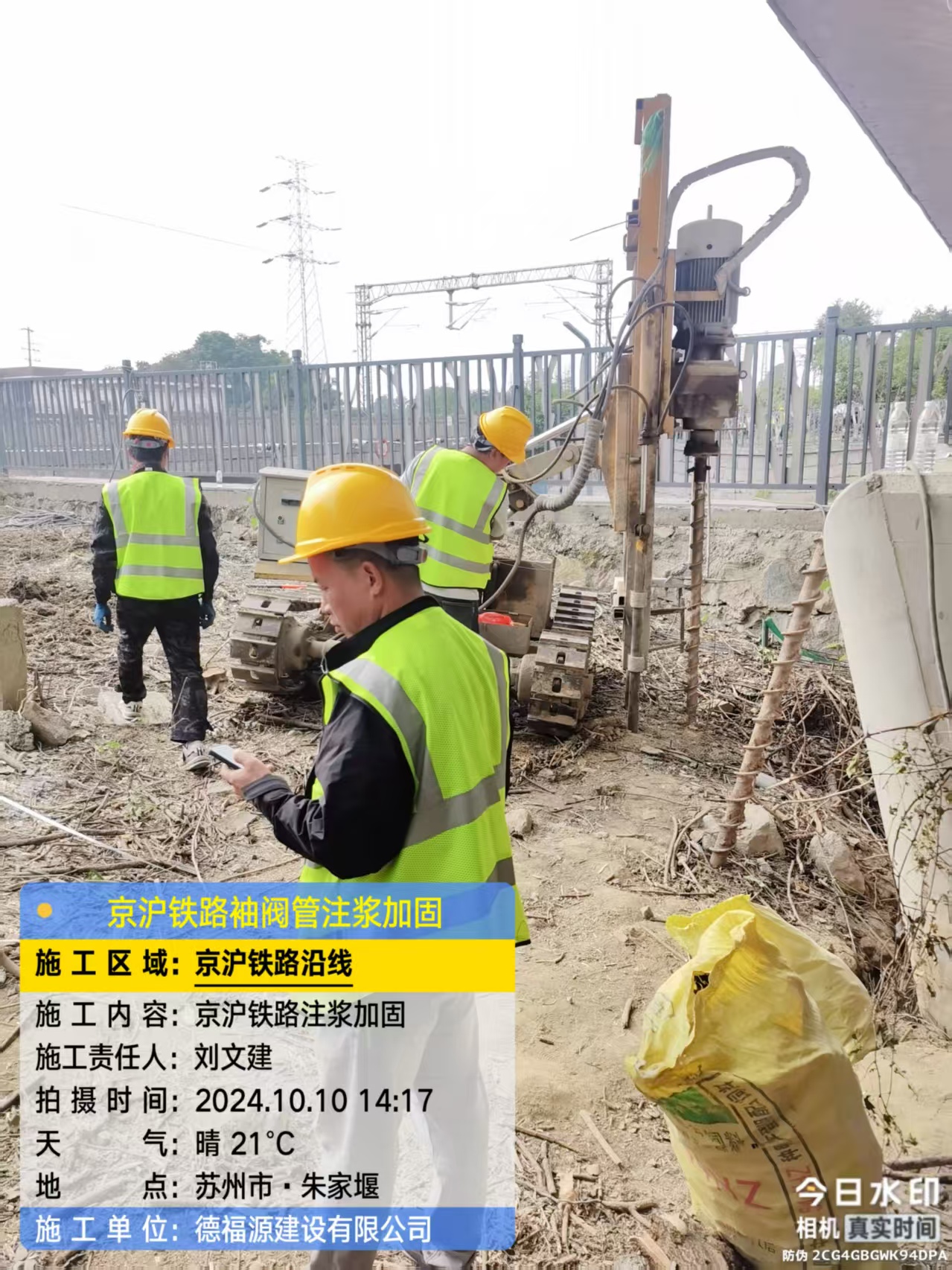 修水袖阀管注浆工艺